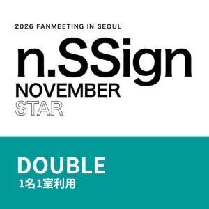 HTL-D1	n.SSign FANMEETING TOUR  ダブルルーム（1名1室利用）